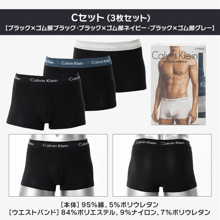 【3枚セット】カルバンクライン メンズ パンツCalvin Klein CK LOW RISE TRUNK 3PK Multi0000U2664GQ27-S Aセット4