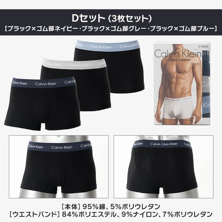 【3枚セット】カルバンクライン メンズ パンツCalvin Klein CK LOW RISE TRUNK 3PK Multi0000U2664GQ27-S Aセット5
