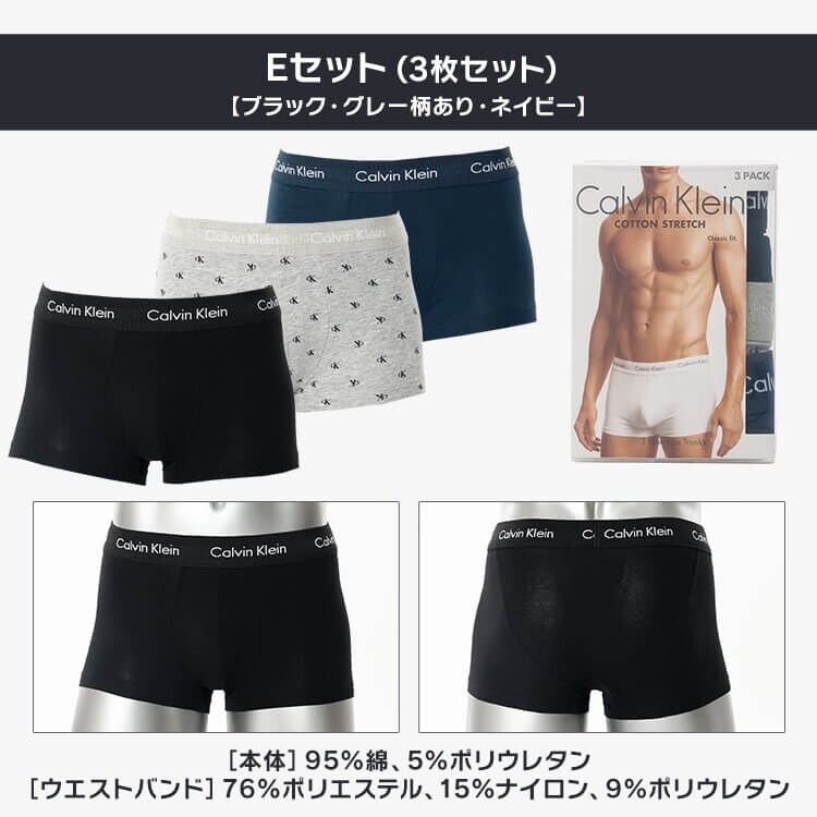 【3枚セット】カルバンクライン メンズ パンツCalvin Klein CK LOW RISE TRUNK 3PK Multi0000U2664GQ27-S Aセット6
