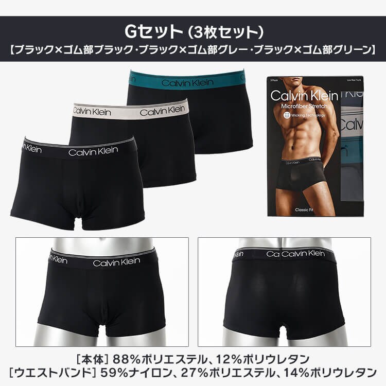 【3枚セット】カルバンクライン メンズ パンツCalvin Klein CK LOW RISE TRUNK 3PK Multi0000U2664GQ27-S Aセット8
