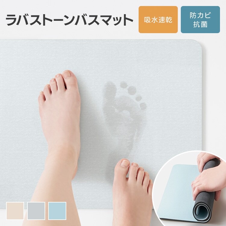 ラバストーンバスマットソフト ライト M NEO-351-BE ベージュ0