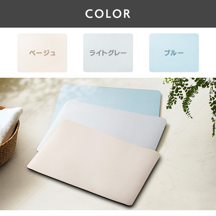 ラバストーンバスマットソフト ライト M NEO-351-BE ベージュ 7265365