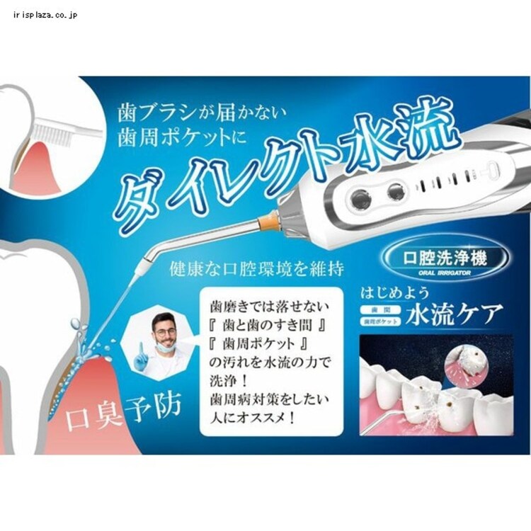 口腔洗浄器 ホワイト HDL-9771 1