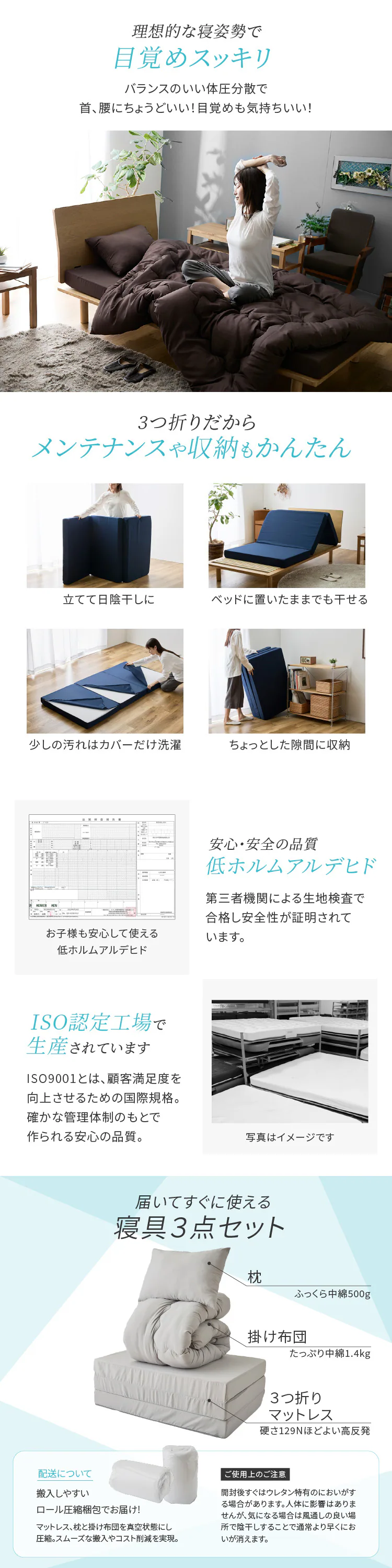 洗える3つ折りマットレス寝具3点セット S アイボリー3