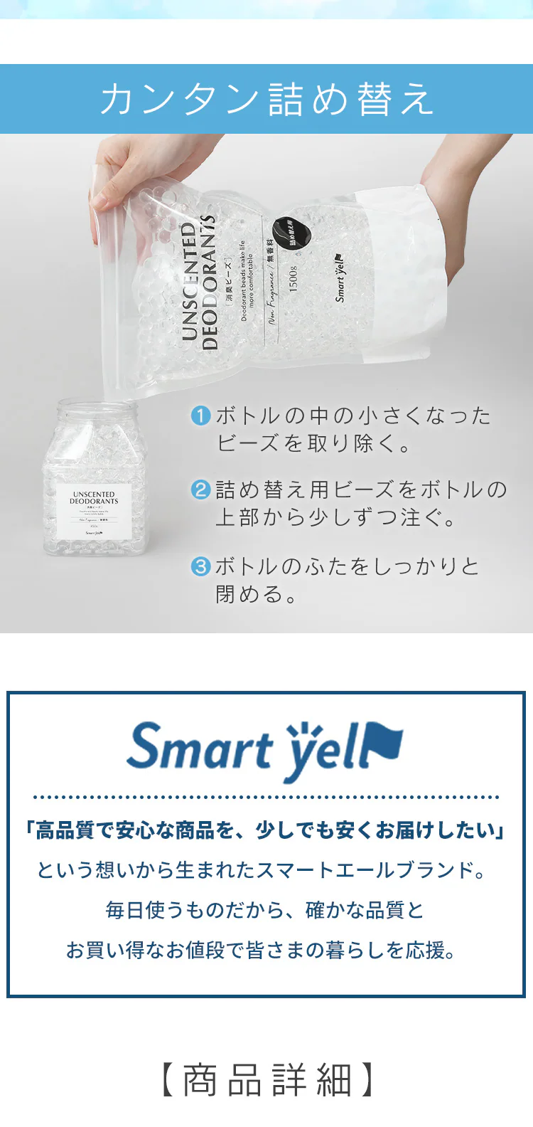 消臭ビーズ 450g（本体）&times;3個3