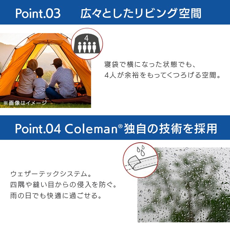 Coleman インスタントスカイロッジテント 4人用 2000038696 2