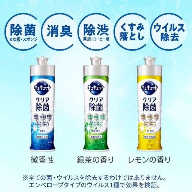 花王 キュキュット クリア除菌レモン 1250ml 2