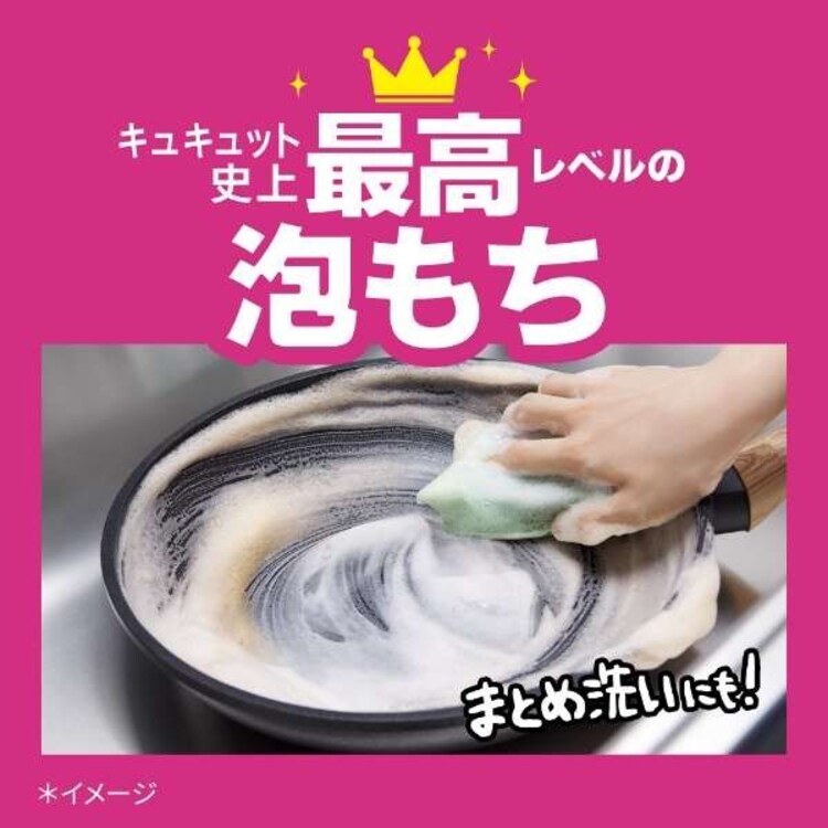 花王 キュキュット クリア除菌レモン 1250ml 4