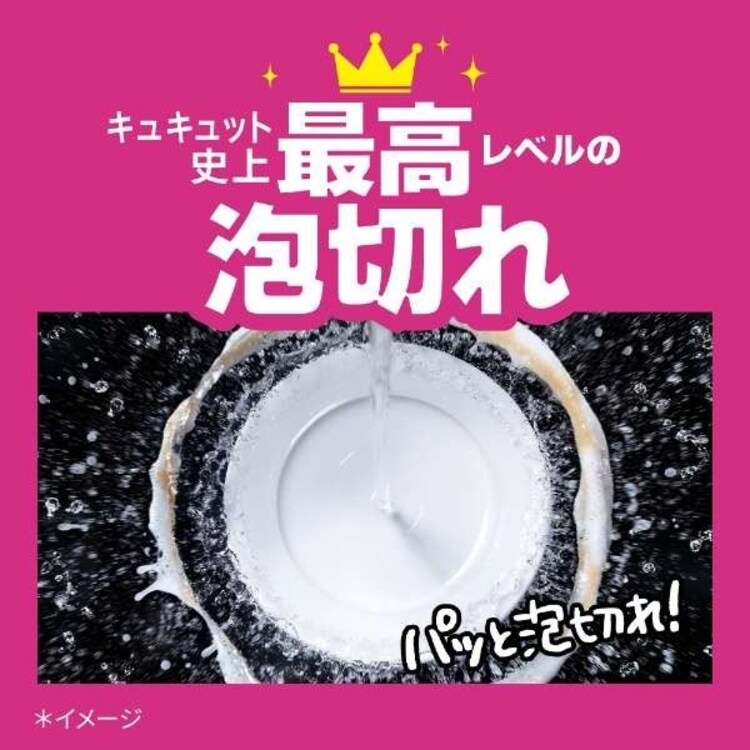 花王 キュキュット クリア除菌レモン 1250ml 5