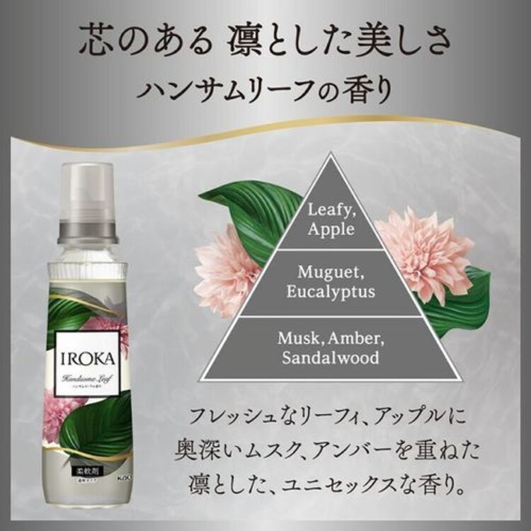 花王 IROKA スパウト 1200ml ピュアフリージア3