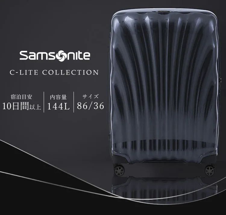 スーツケース サムソナイト 144L 10泊以上 ダブルキャスター C-lite SPINNER 86/33 122863-1198 チリレッド0
