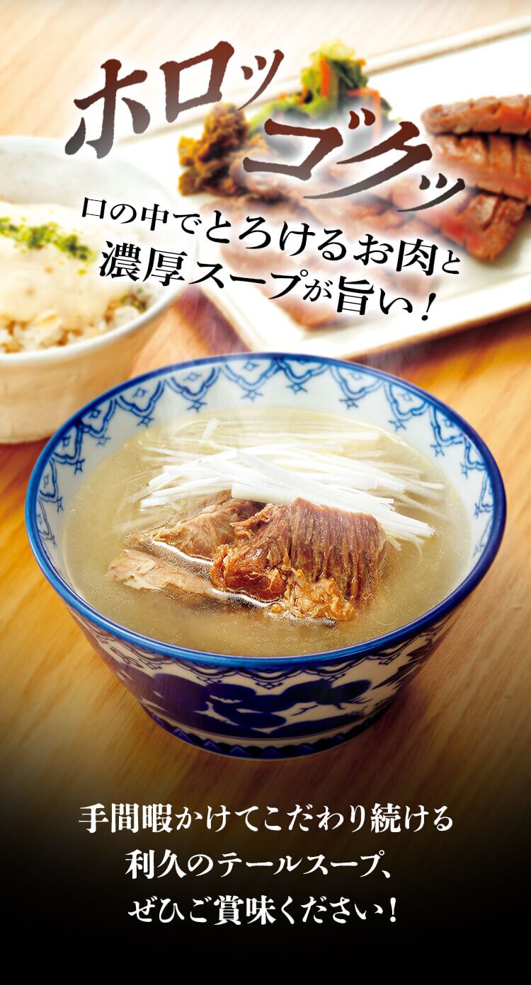 【2個】テールスープ 250g 4