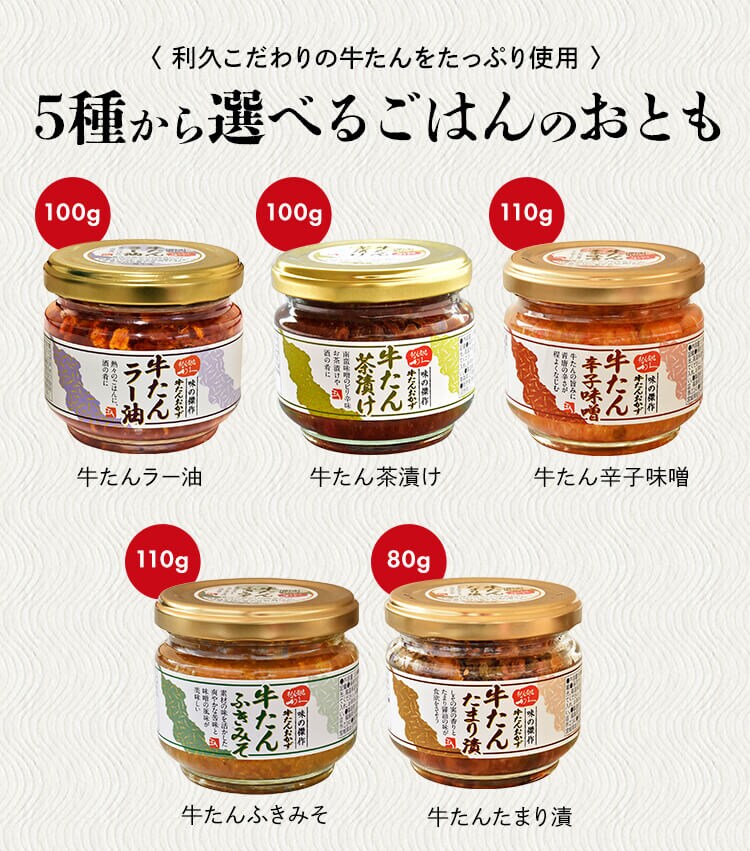 牛たん茶漬け 茶漬け1