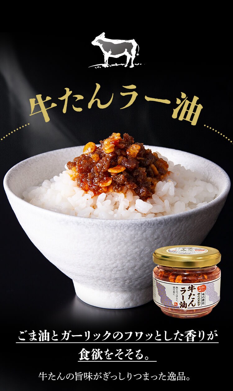 牛たん茶漬け 茶漬け3