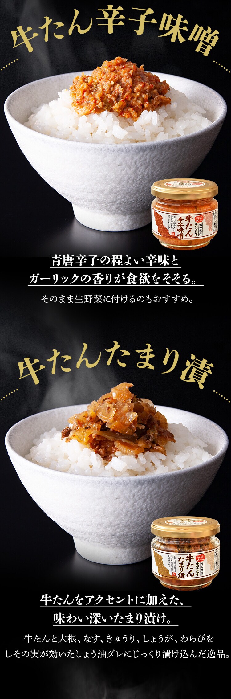 牛たん茶漬け 茶漬け5
