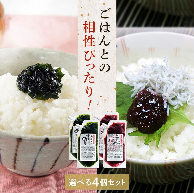 【4個】青のり若布入り 250g 0