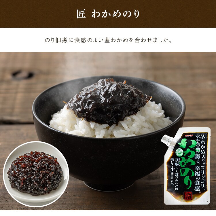 匠のり 辛のり 160g 3