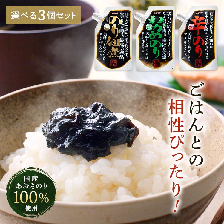 【3個】匠のり 160g のり佃煮&times;30