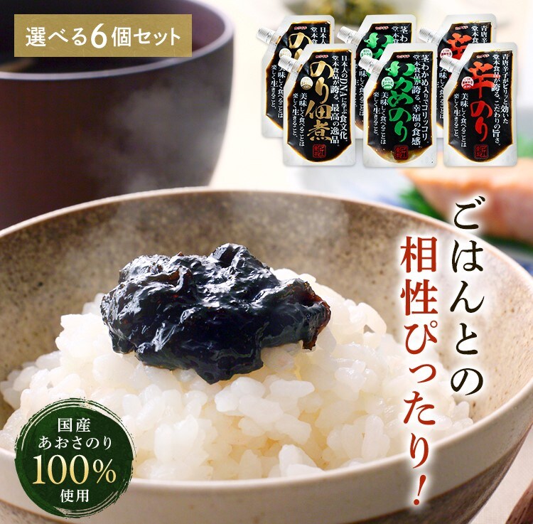 【6個セット】匠のり のり佃煮＋わかめ＋辛のり 3種アソートセット 160g (各2)0
