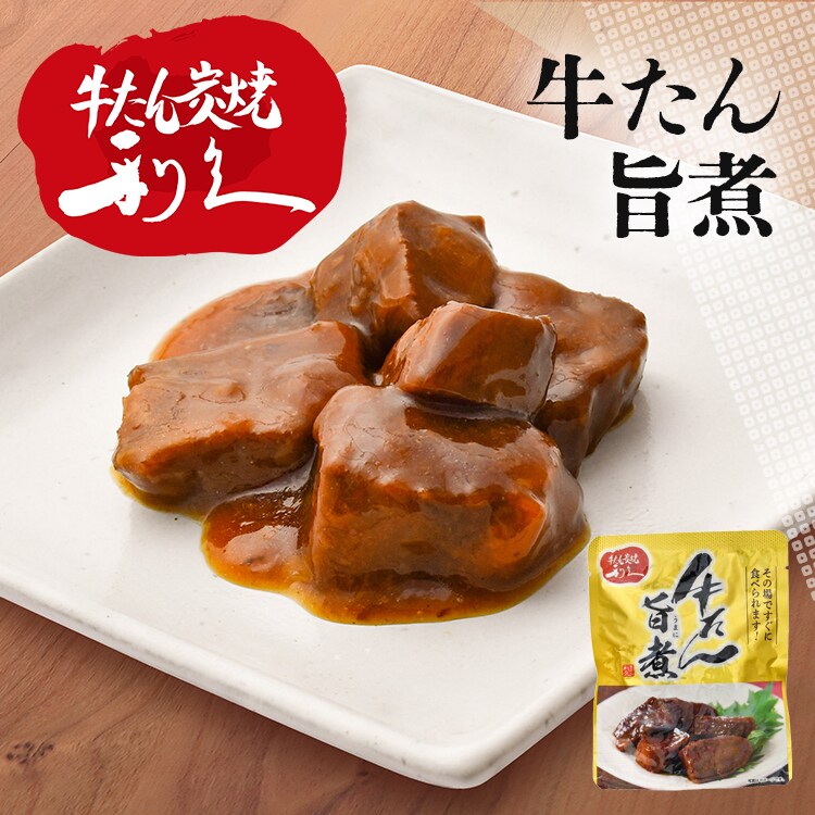 【2個】牛たん旨煮 0