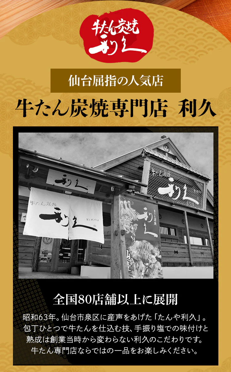 【6個】牛たん大根おろし煮 全3種2