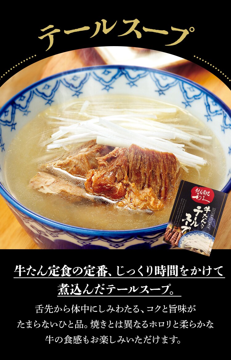 利久 牛たん定食セット1 RA-P1【代引き不可】4