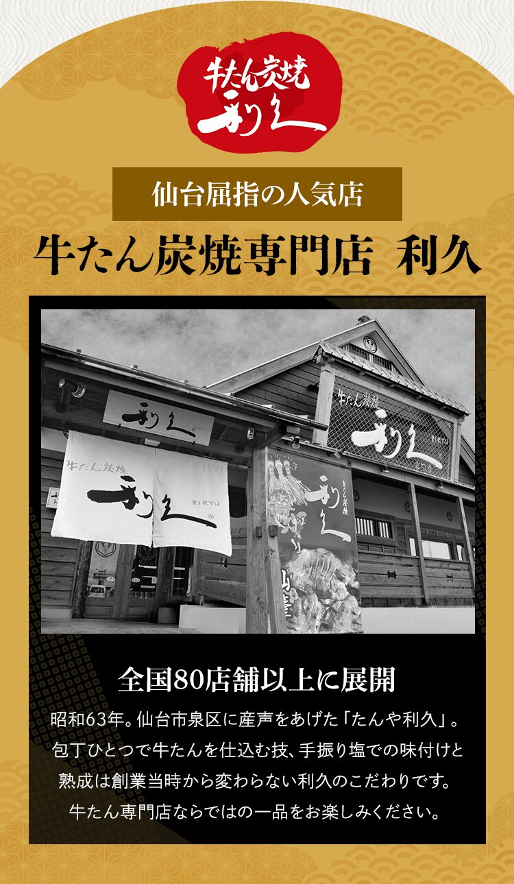 利久 牛たんおかずセット3 RA-P13【代引き不可】2