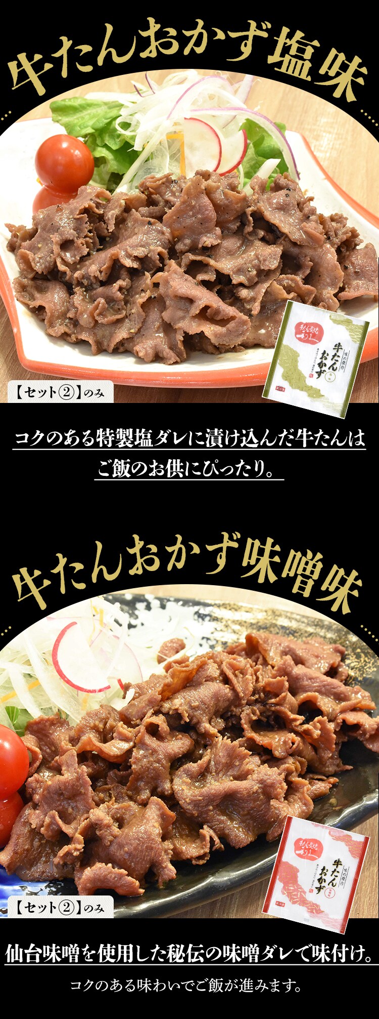 利久 牛たんおつまみセット4 RA-P18 全2種【時間指定不可】【代引き不可】5