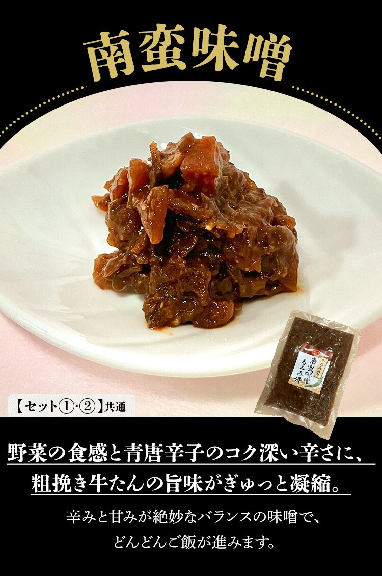 利久 牛たんおつまみセット4 RA-P18 全2種【時間指定不可】【代引き不可】6