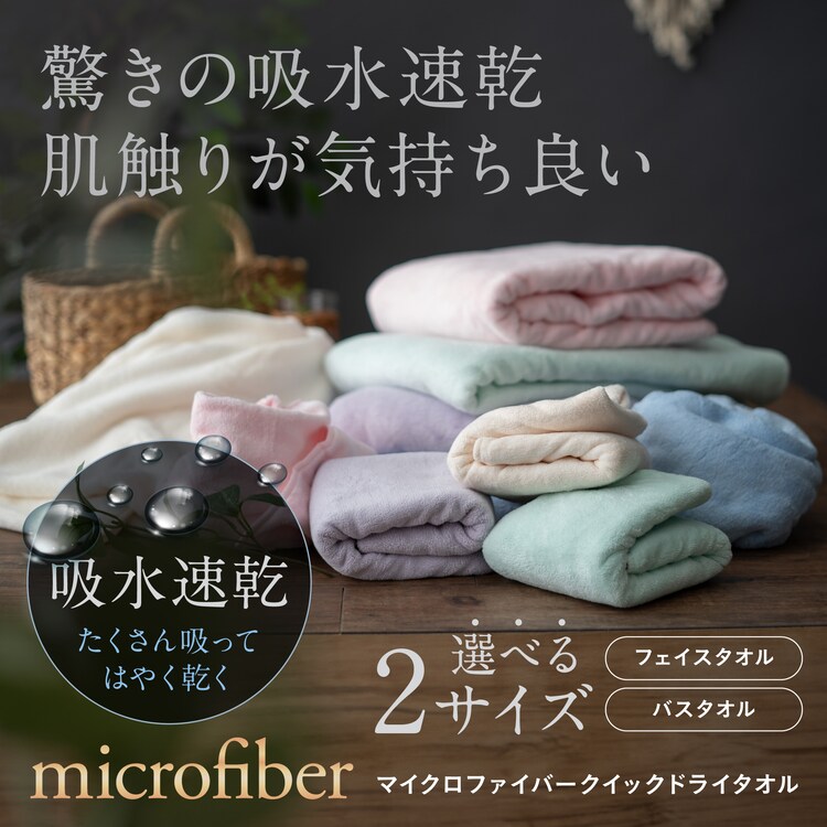 クイックドライ バスタオル グリーン0