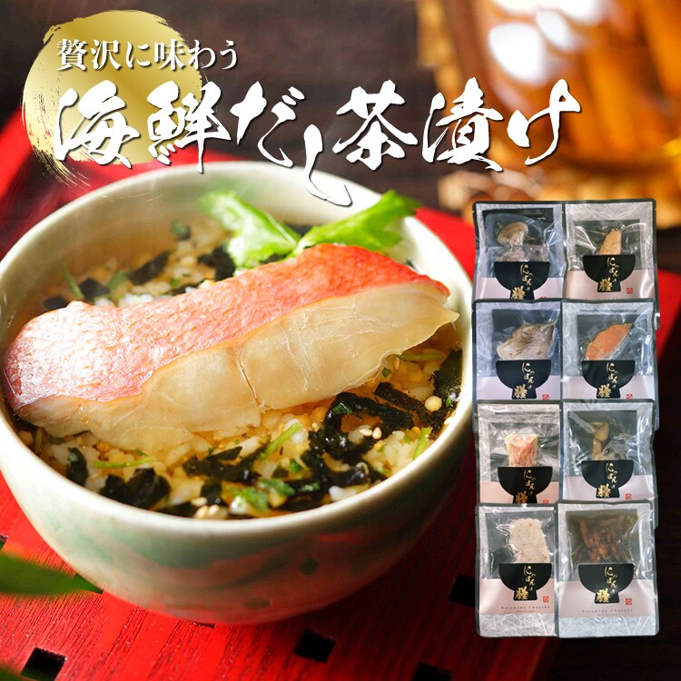 Naruhodo Chazuke 金目鯛0