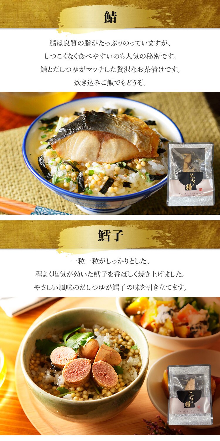 Naruhodo Chazuke 金目鯛3