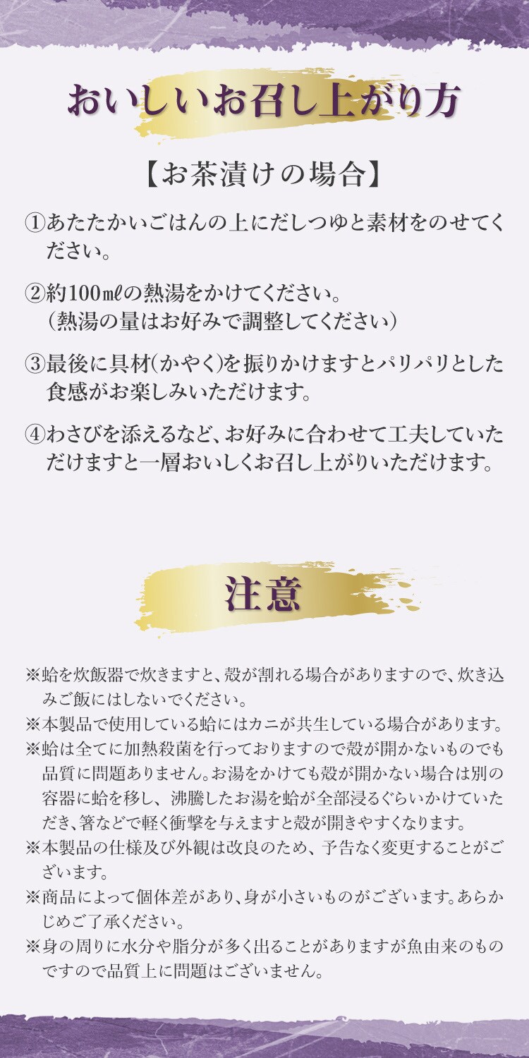 Naruhodo Chazuke 金目鯛5