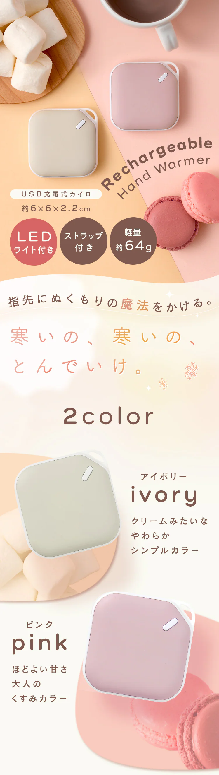 充電式カイロ スクエア ピンク0