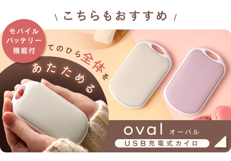 充電式カイロ スクエア ピンク5