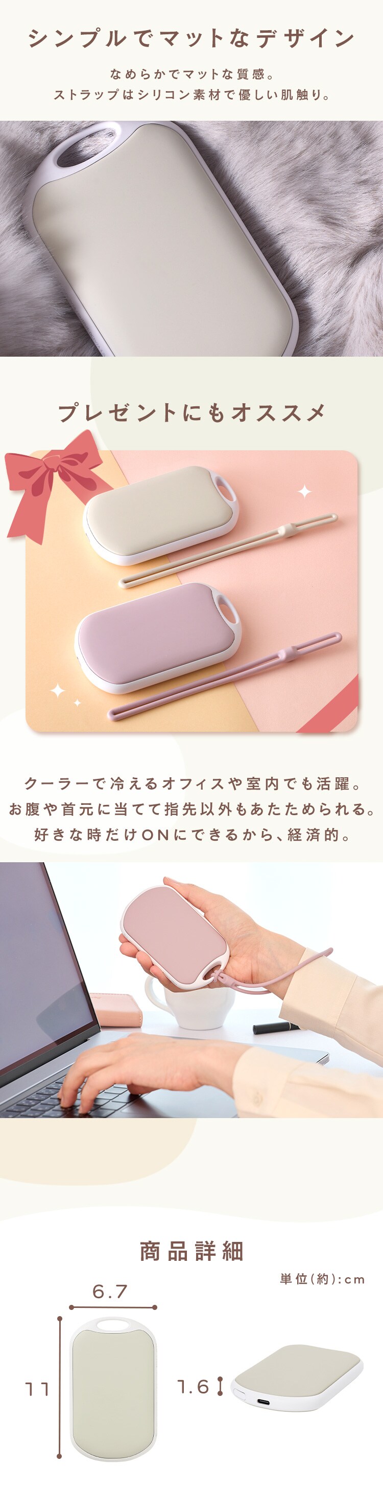 充電式カイロ オーバル ピンク バッテリー機能付き3