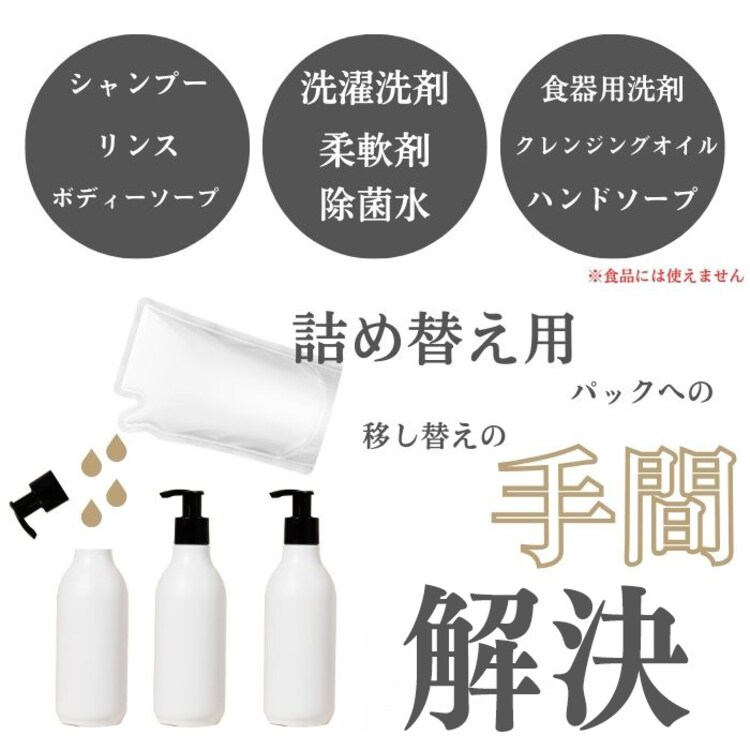 詰替えパック そのまま詰替えクリッピュ 3個セット TC6-W-04 1