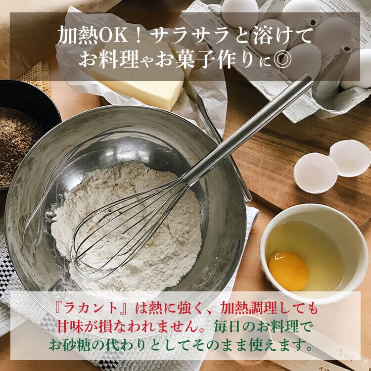 SARAYA ラカント業務用液状甘味料 3