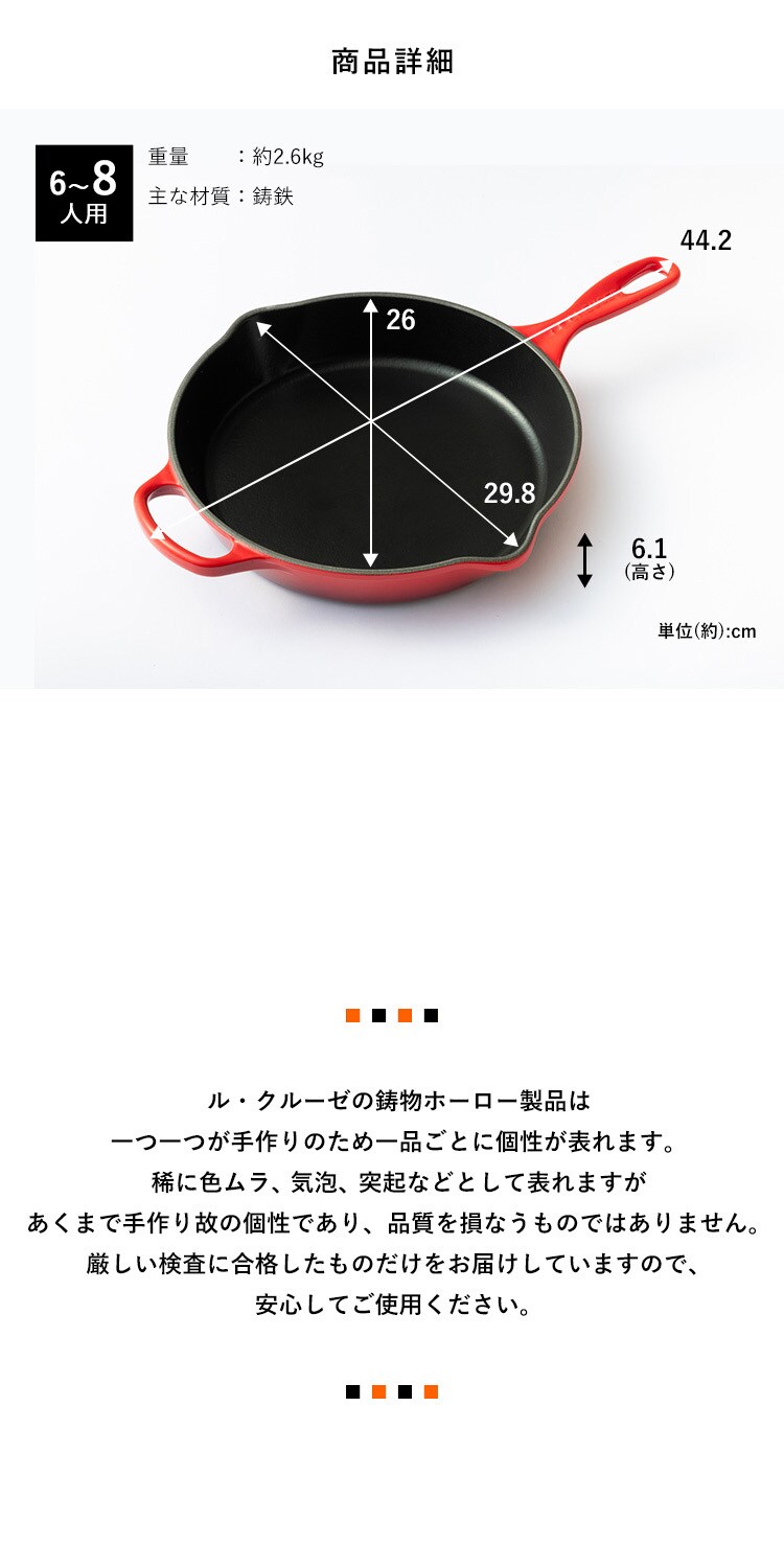 ル・クルーゼ ルクルーゼ 鍋24cm/フライパンセット レッド7