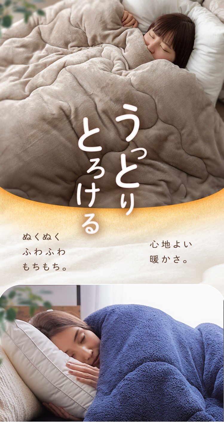 シンサレート掛け布団 シングル ダークネイビー 7247245 │アイリス