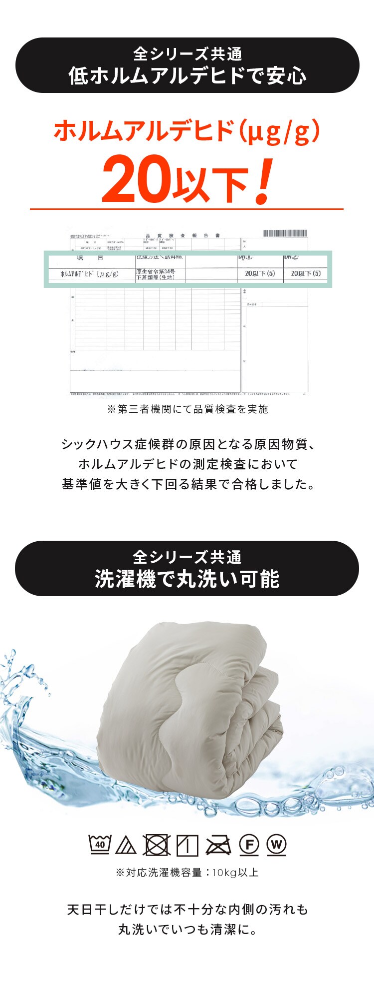 シンサレート掛け布団 シングル  ダークネイビー 12
