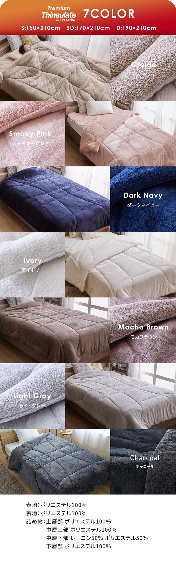 シンサレート掛け布団 シングル  ダークネイビー 13