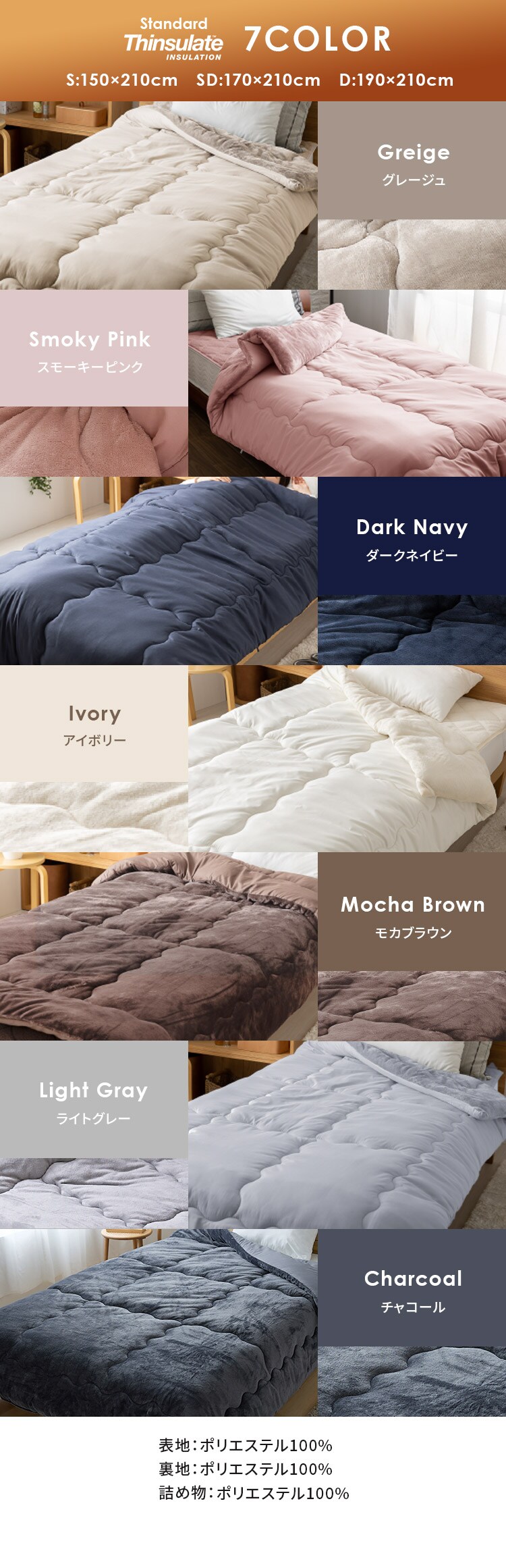 シンサレート掛け布団 シングル  ダークネイビー 14