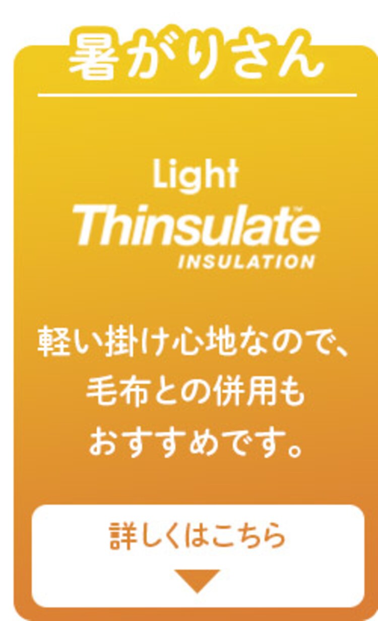 シンサレート掛け布団 シングル  ダークネイビー 6
