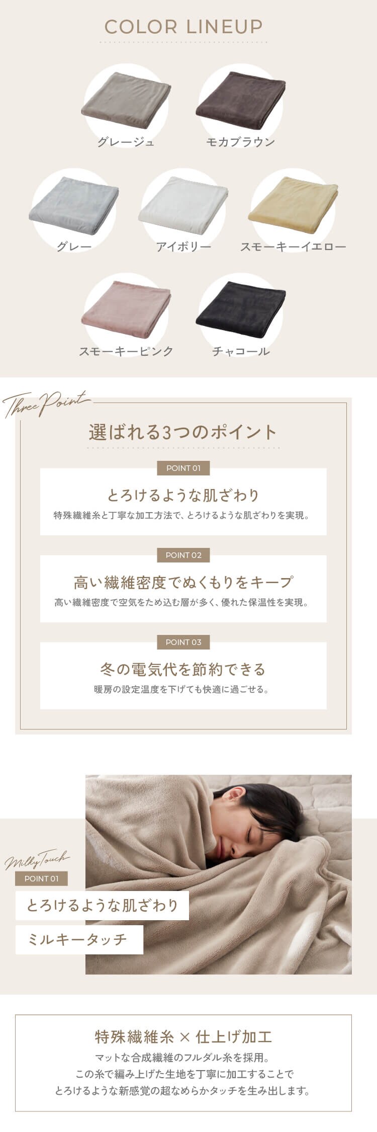 ミルキータッチ毛布 S グレージュ1