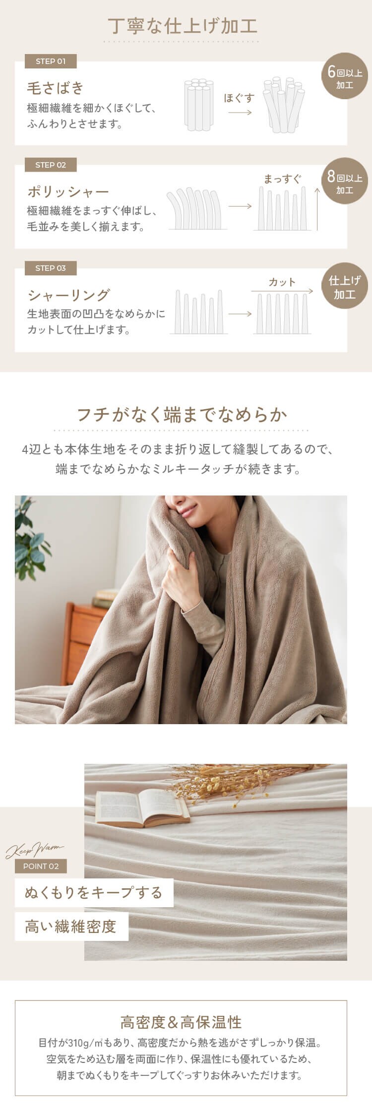ミルキータッチ毛布 S グレージュ2