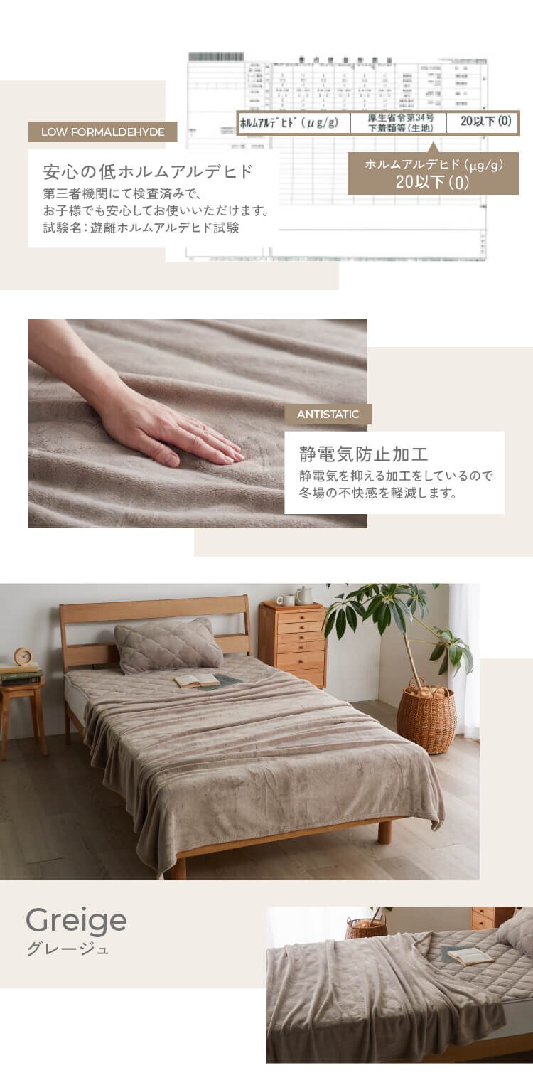 ミルキータッチ毛布 S グレージュ4