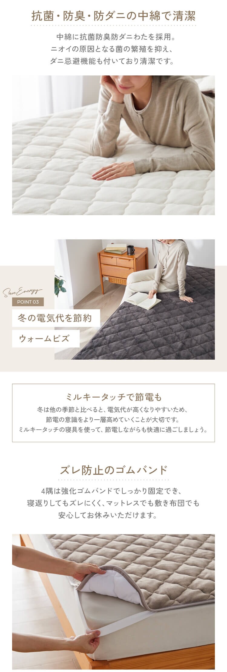 ミルキータッチ敷きパッド SD アイボリー 3