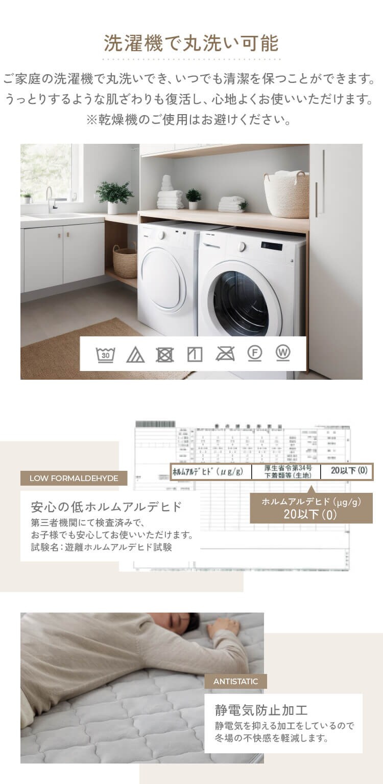 ミルキータッチ敷きパッド SD アイボリー 4