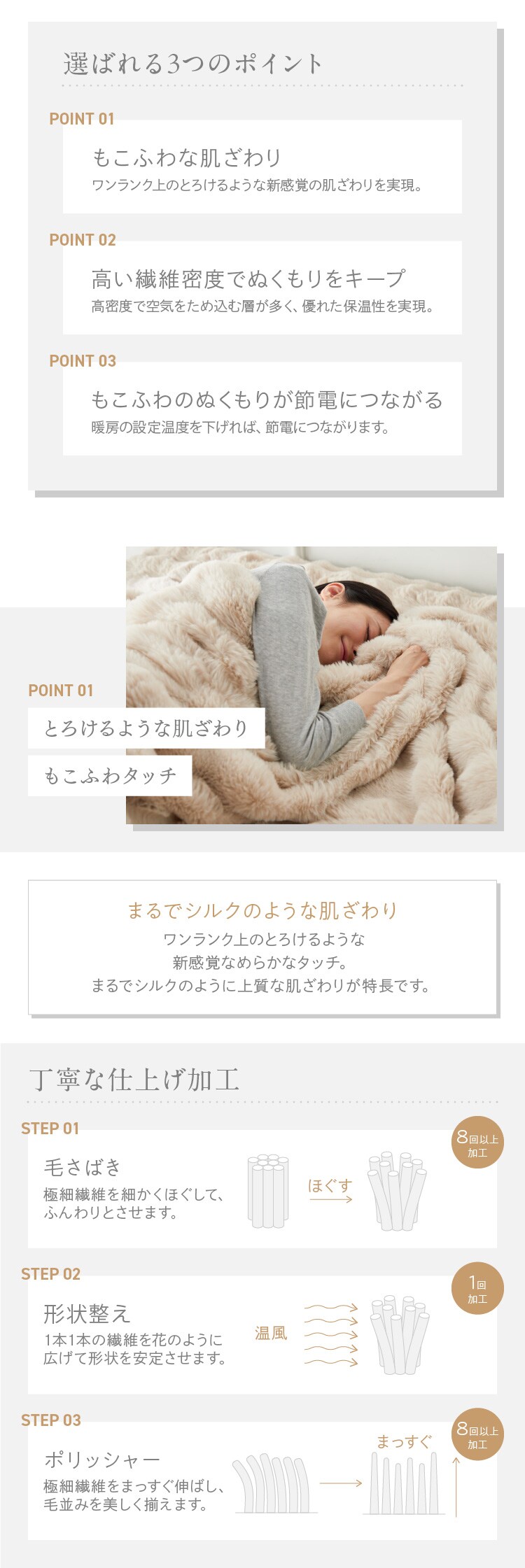 もこふわ毛布 H ベージュ1
